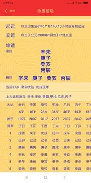 1979天上火|1979年2月21日出生的人是什么命？命运如何？